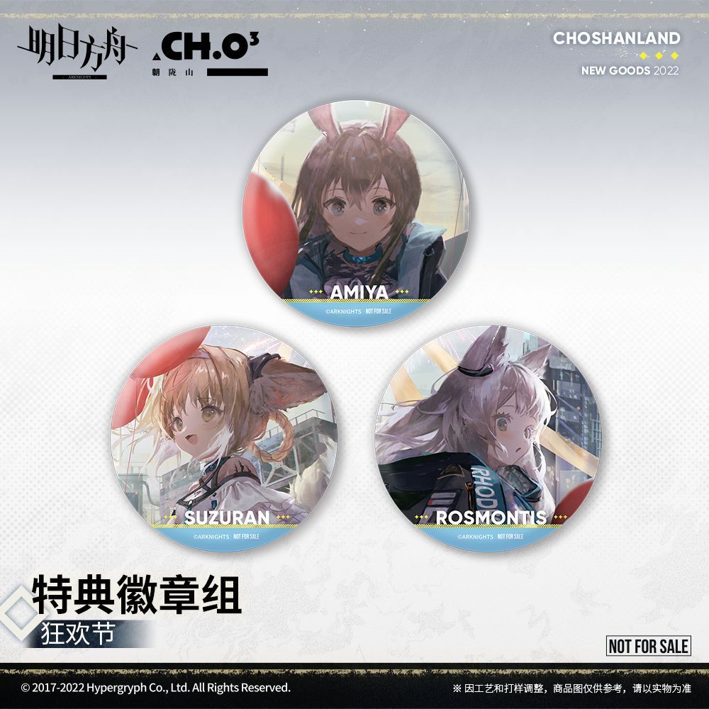 アークナイツ 中国2周年 ピンバッジセット