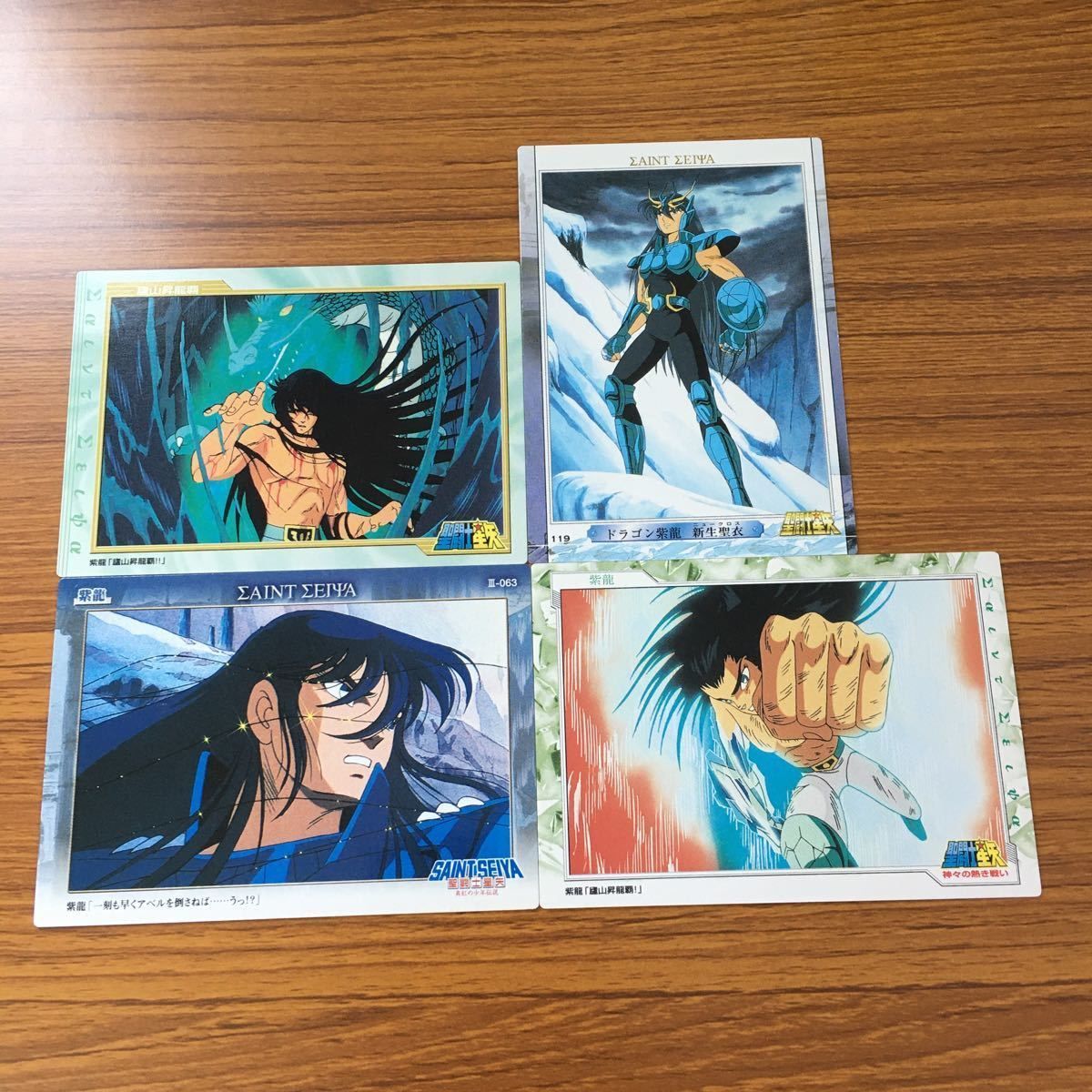 を12 聖闘士星矢 カード トレカ まとめ 龍星座 紫龍 7 - メルカリ