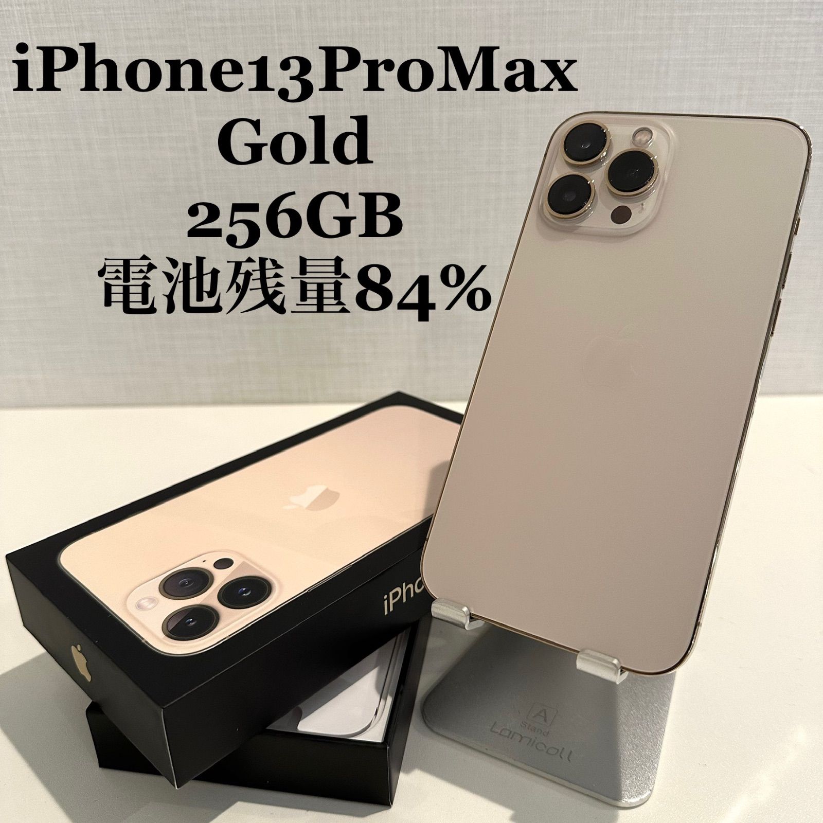 訳あり】iPhone13 Pro Max ゴールド 256GB 電池残量84% - メルカリ