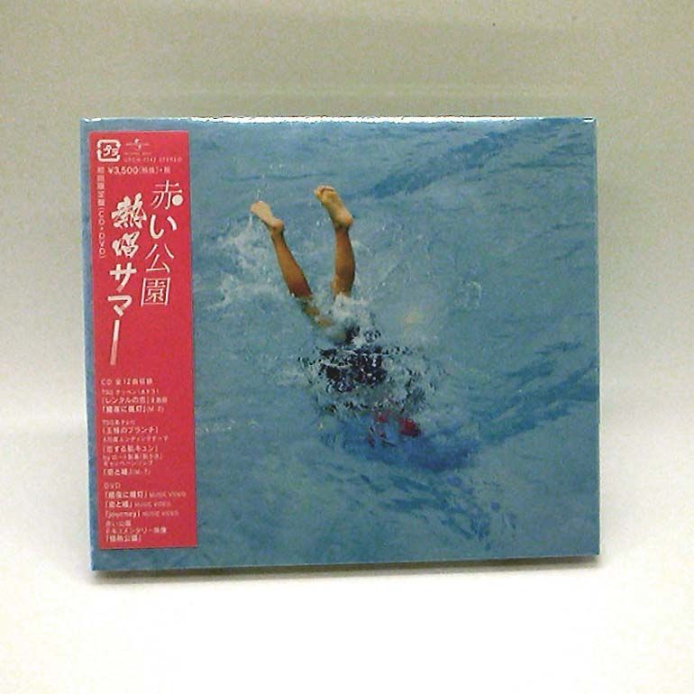 【未開封新品】熱唱サマー (初回限定盤) (DVD付) 赤い公園 CD