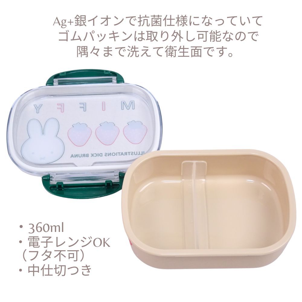 福袋 ランチ7点セット