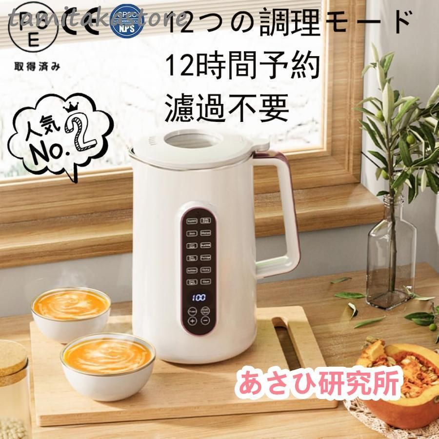 豆乳メーカー1.2L/1.5L 大容量 Amazon | 「1.2L熱/1.5L冷＆12時間予約」 MACOLAUDER 全自動豆乳