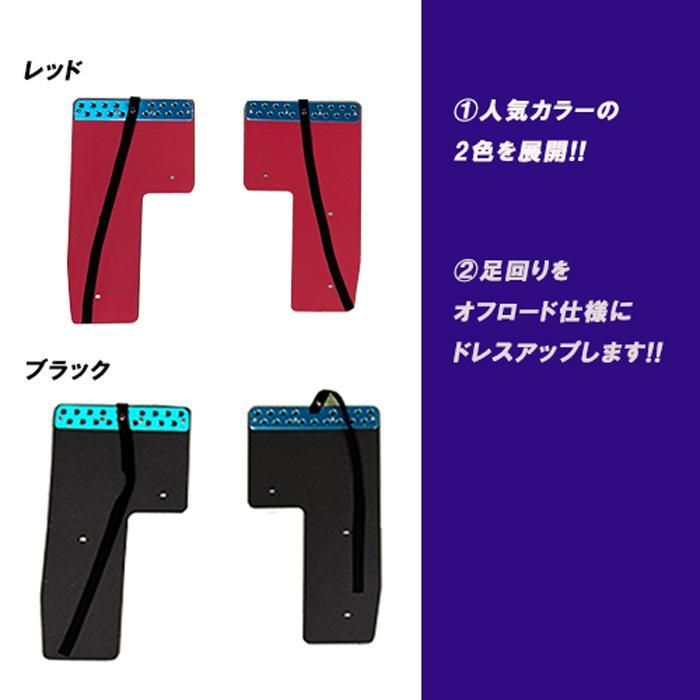 マッドガード ブラック