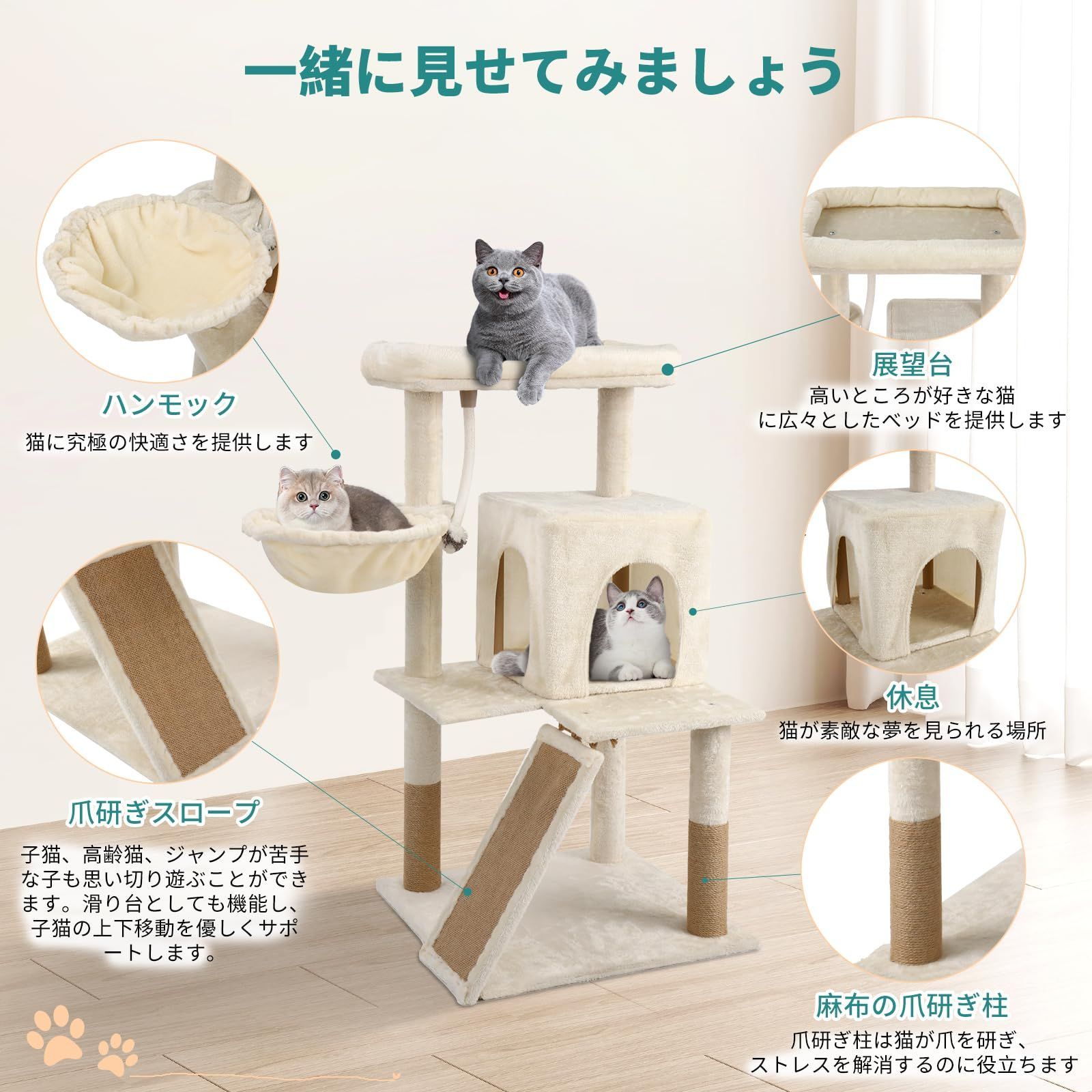 ファッションデザイナー キャットタワー 子猫とシニアも 猫タワー 据え置きスロープ付き キャットタワー