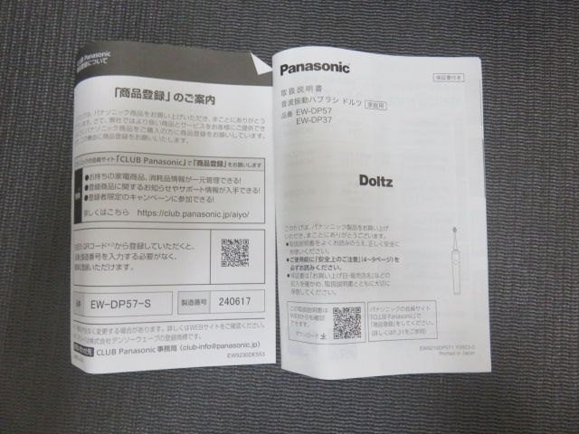 電動歯ブラシ 振動ハブラシ