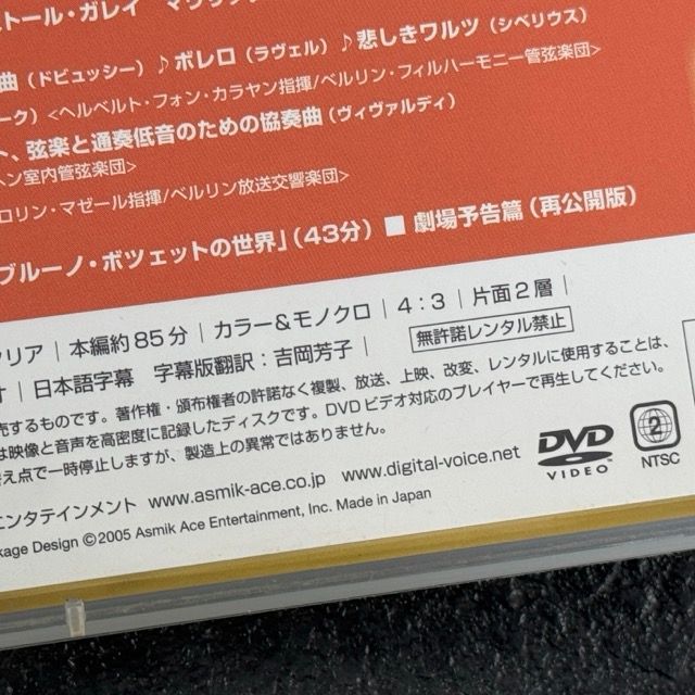 【中古】 ネオ・ファンタジア/ＤＶＤ/ACBA-10269 中古】 ネオ・ファンタジア/DVD/ACBA-10269