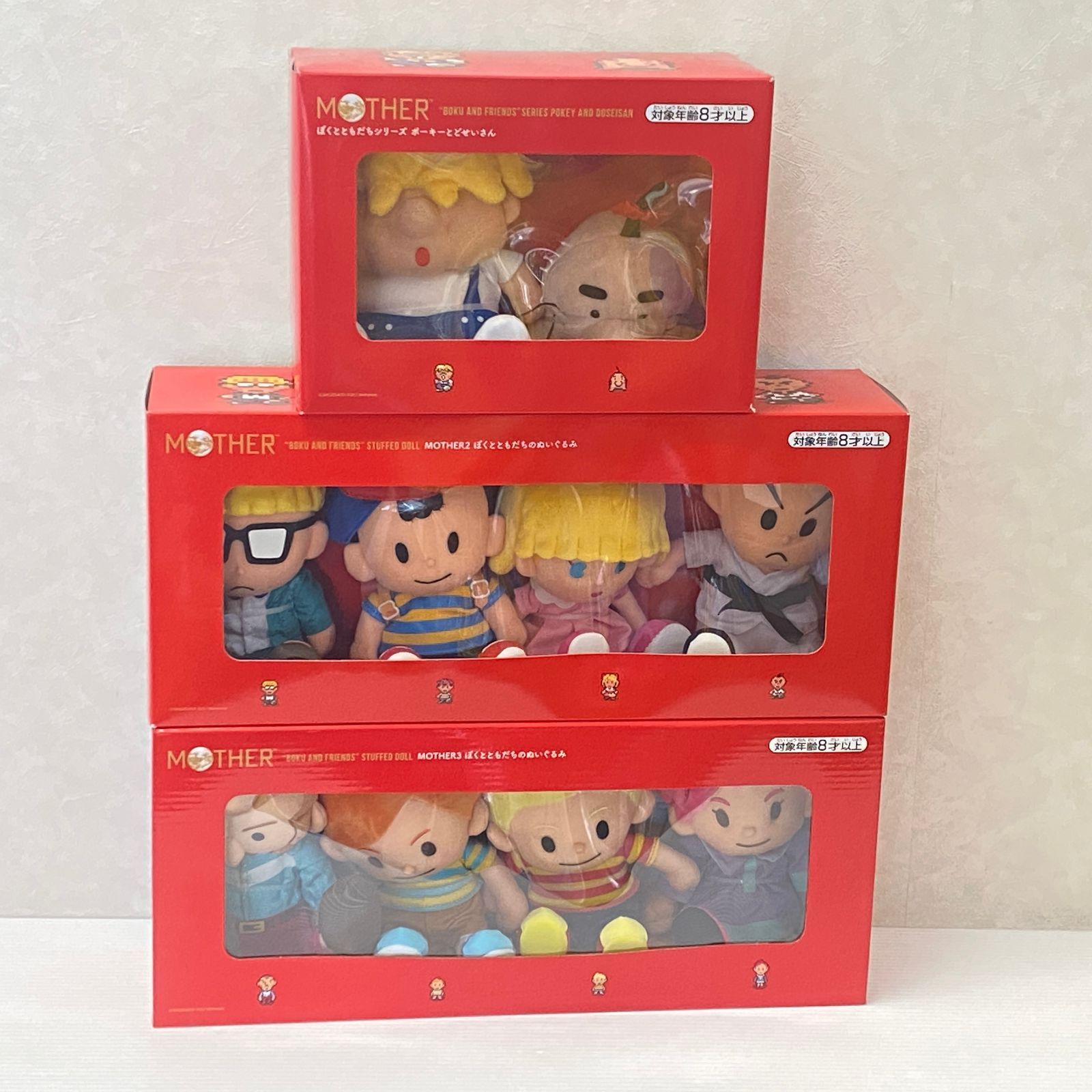 新品未開封 ぼくとともだちシリーズ（MOTHER2） ぬいぐるみ ぼくとともだち - ほぼ日MOTHERプロジェクト - ほぼ日
