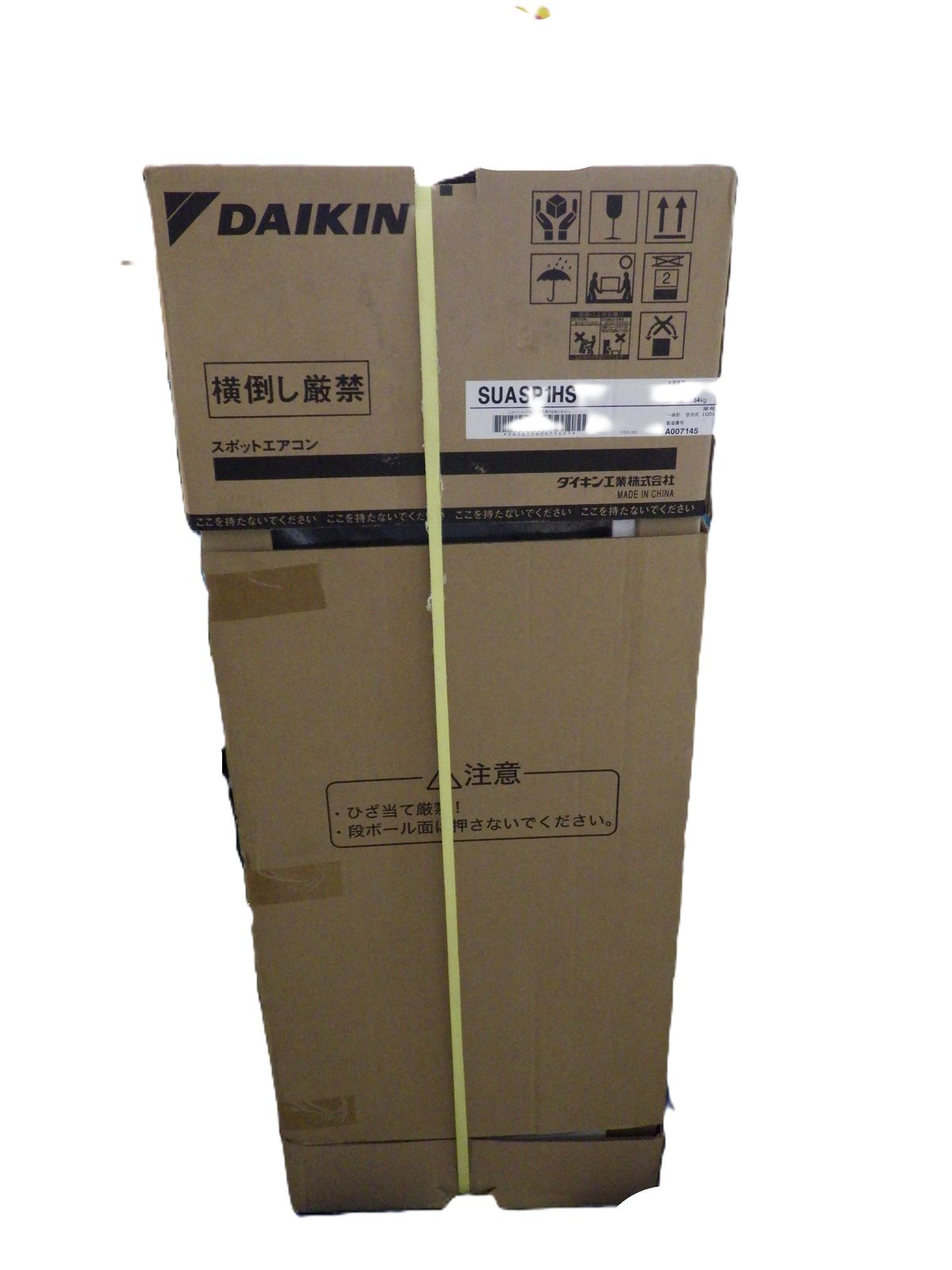 ダイキン工業 DAIKIN 業務用スポットエアコン SUASP1HT 一体型 100V 冷風 送風 未開封品 北海道 沖縄離島発送不可