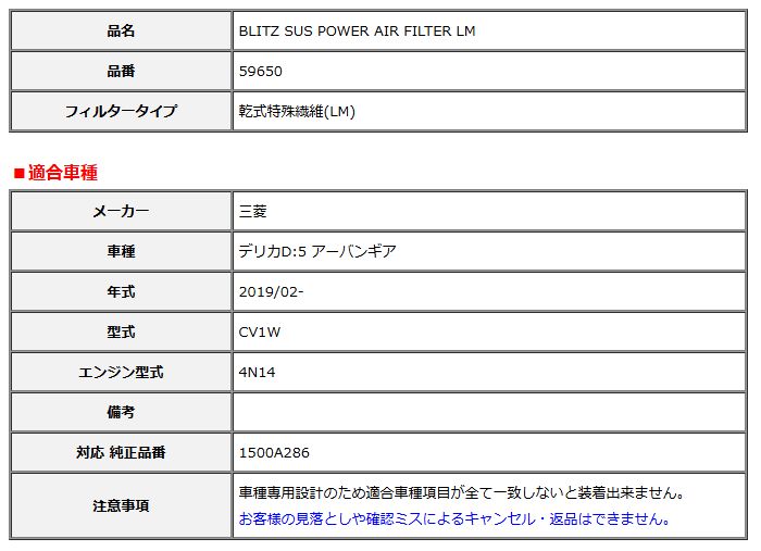 BLITZ ブリッツ サスパワー エアフィルター LM 純正交換タイプ デリカD 5 アーバンギア CV1W 2019 02- 59650