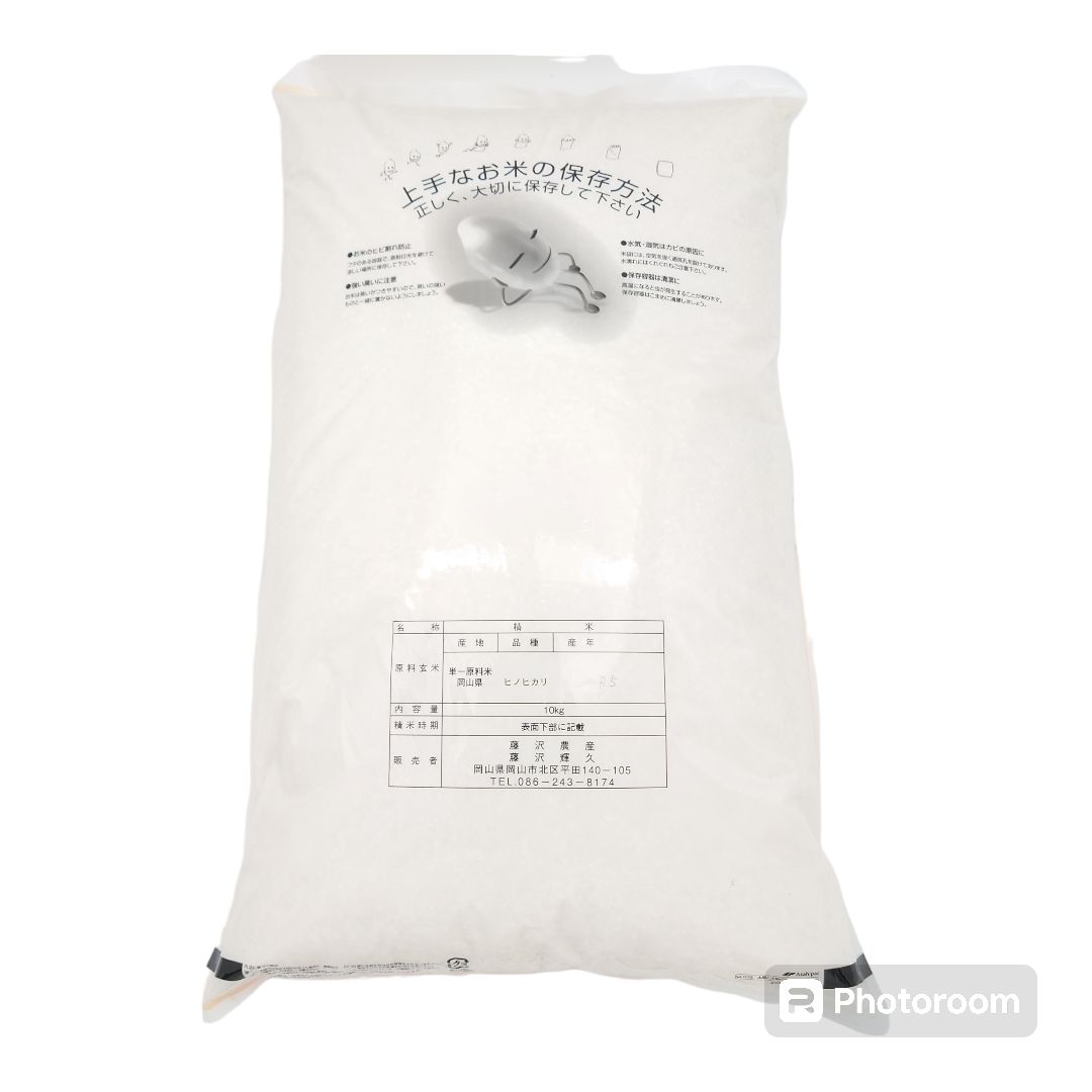 1000円以上送料無料。 おいしいお米 つやつや 岡山県産 ヒノヒカリ 5kg×4 計20kg 農家直送 単一原料米 白米20キロ 【ランキング入賞】