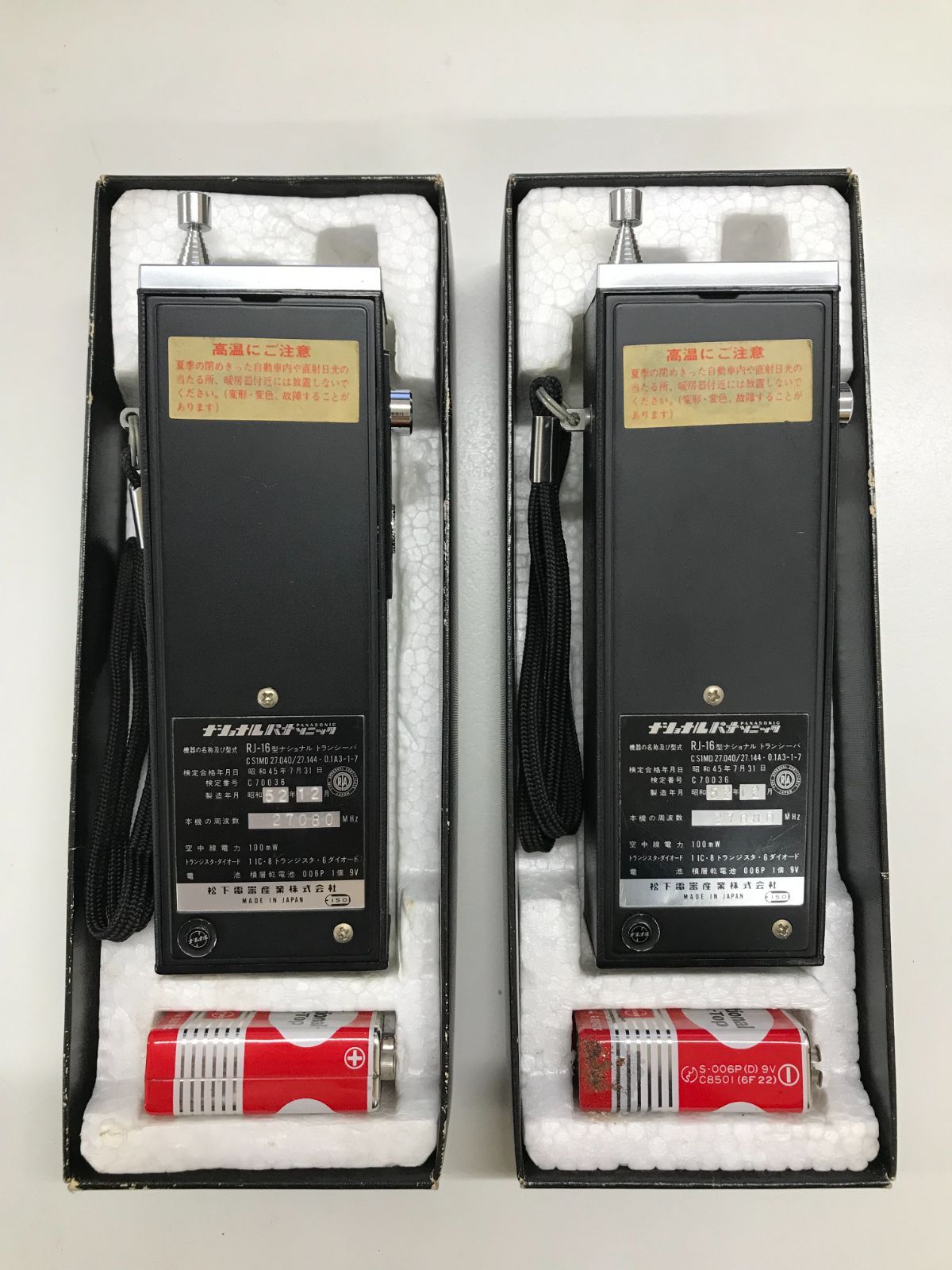 ナショナル製トランシーバーです。 ナショナル トランシーバー RJ-16 - メルカリ