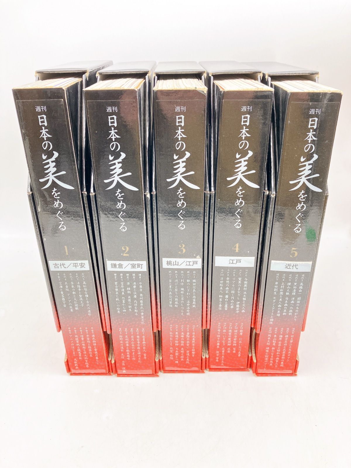 全５０冊 週刊日本の美をめぐる