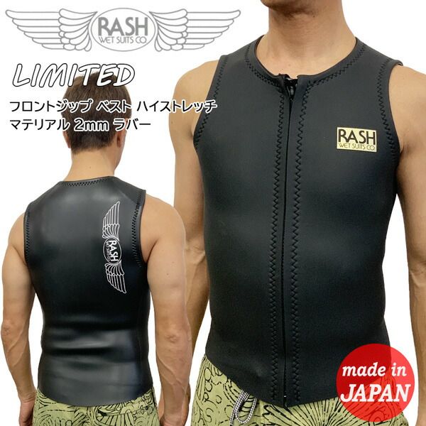 マリンスポーツ RASH WET SUITS ラッシュ タッパー フロントジッパー