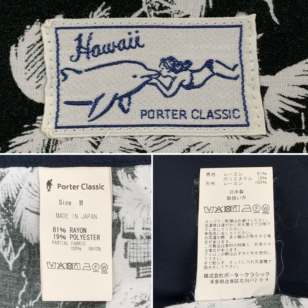 PORTER CLASSIC 21SS ALOHA SHIRT PATCHWORK BLACK サイズM PC-024