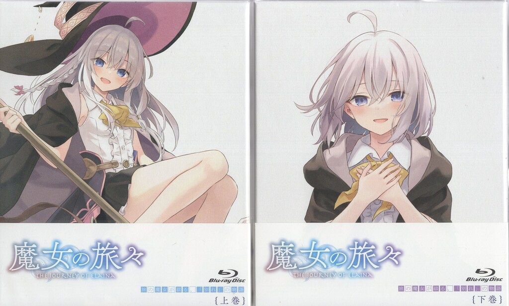 アニメBlu-ray 魔女の旅々 Blu-ray BOX 上下巻セット DVD/TVアニメ/