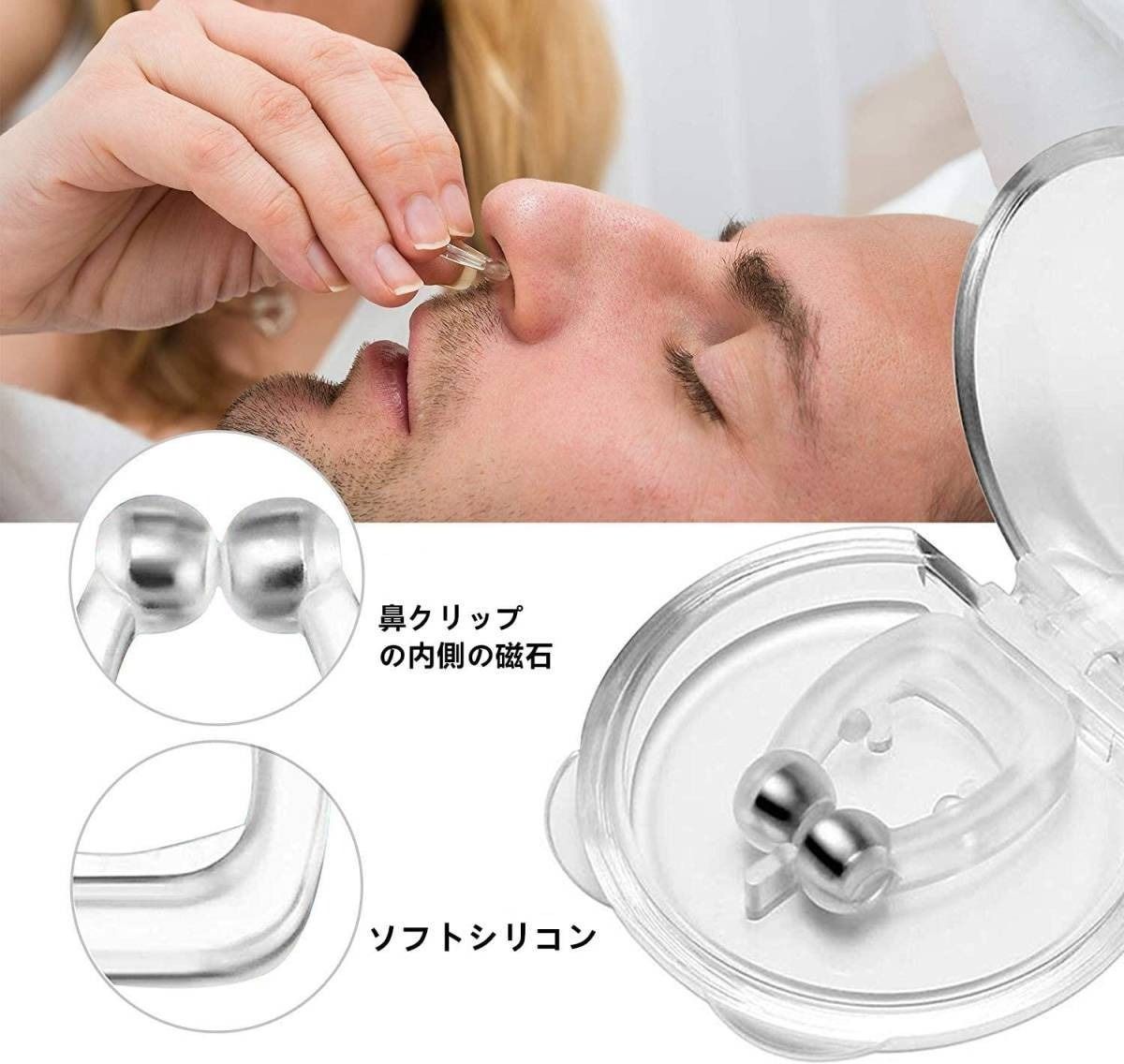 いびき防止グッズ ノーズクリップ 4個セット Joyear正規品 無