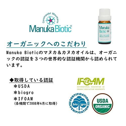 Manuka Biotic マヌカ＆カヌカオイル 10ml 100%オーガニック認証