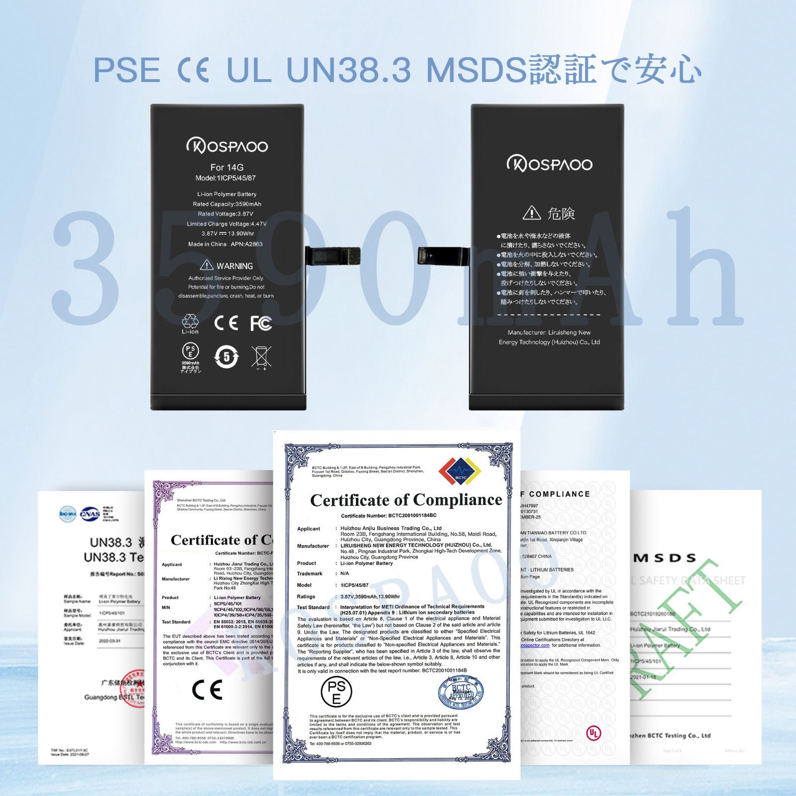 増量 PSE準拠