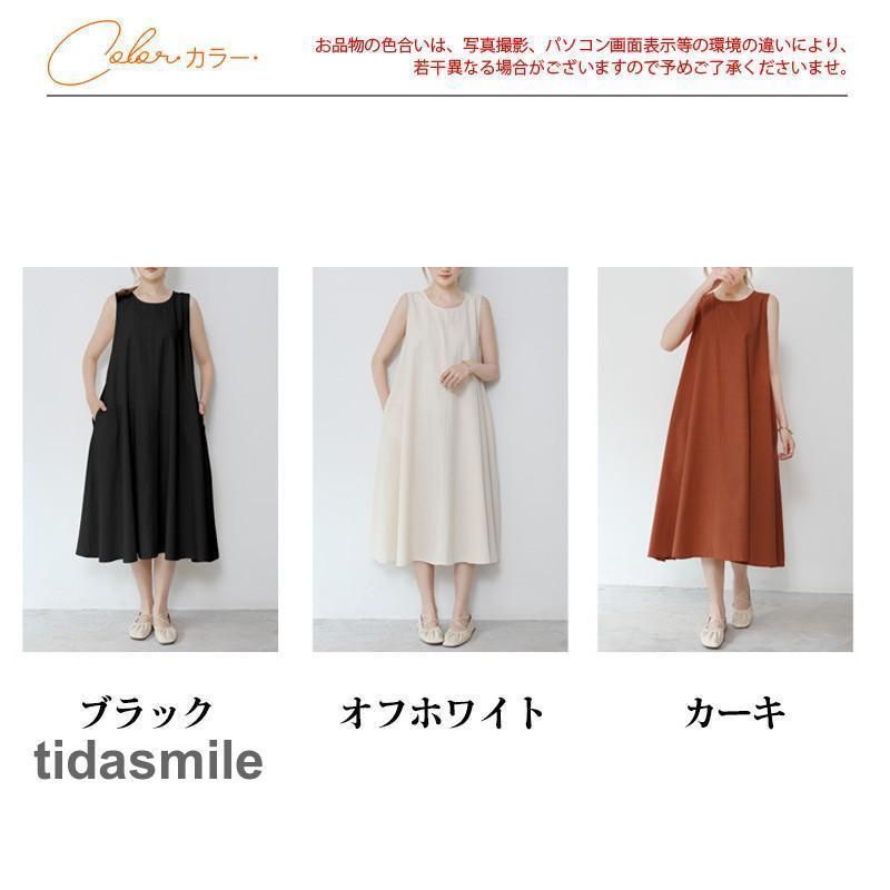 レディース 麻混