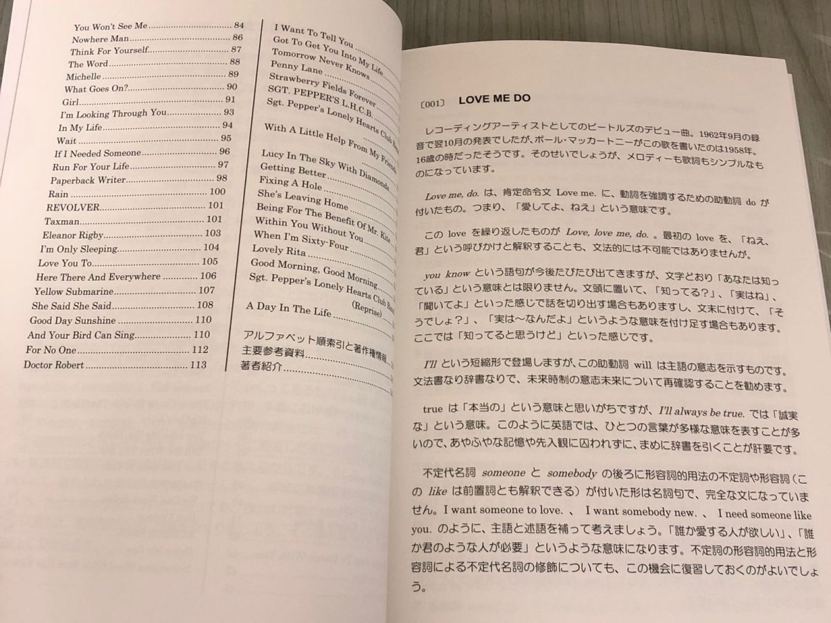 3-△ビートルズ英語読解ガイド 秋山直樹 2010年1月20日 平成22年 3版 星雲社 帯付 歌詞 作文力 仮定法 進行形 助動詞 英文法 英単語  - メルカリ