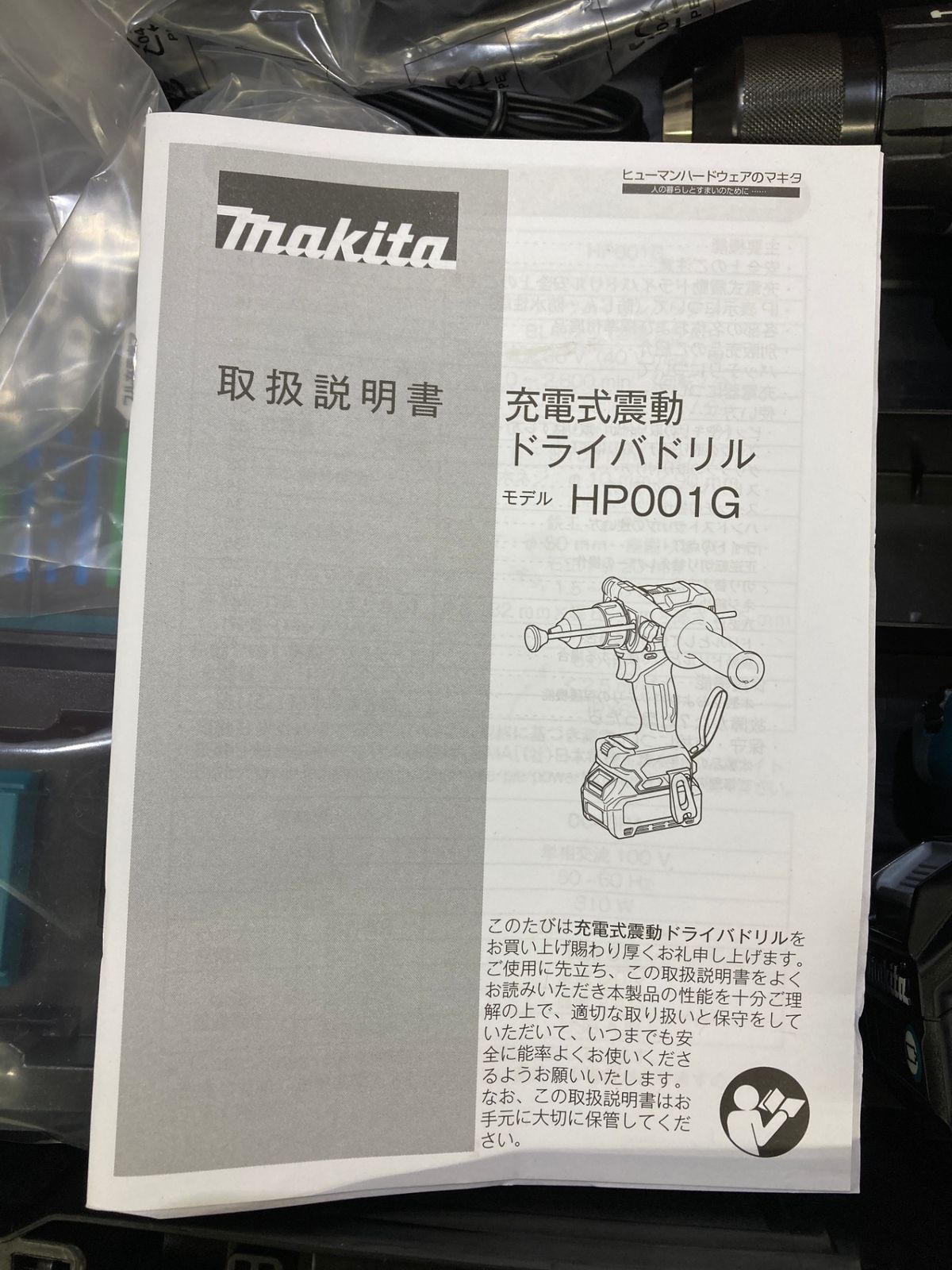 0921 makita マキタ 40v充電式震動ドライバドリル 2.5Ahバッテリx2 充電器 ケース HP001GRDX ITJ1PMWEJUXI HRDEVELOPMENT_JP