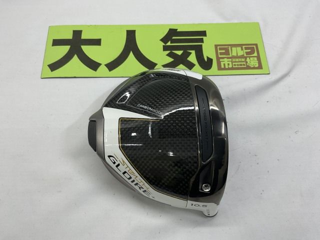 【中古】ドライバー テーラーメイド 【大人気】ステルスグローレプラス/ヘッドのみ//10.5[3100]神戸長田