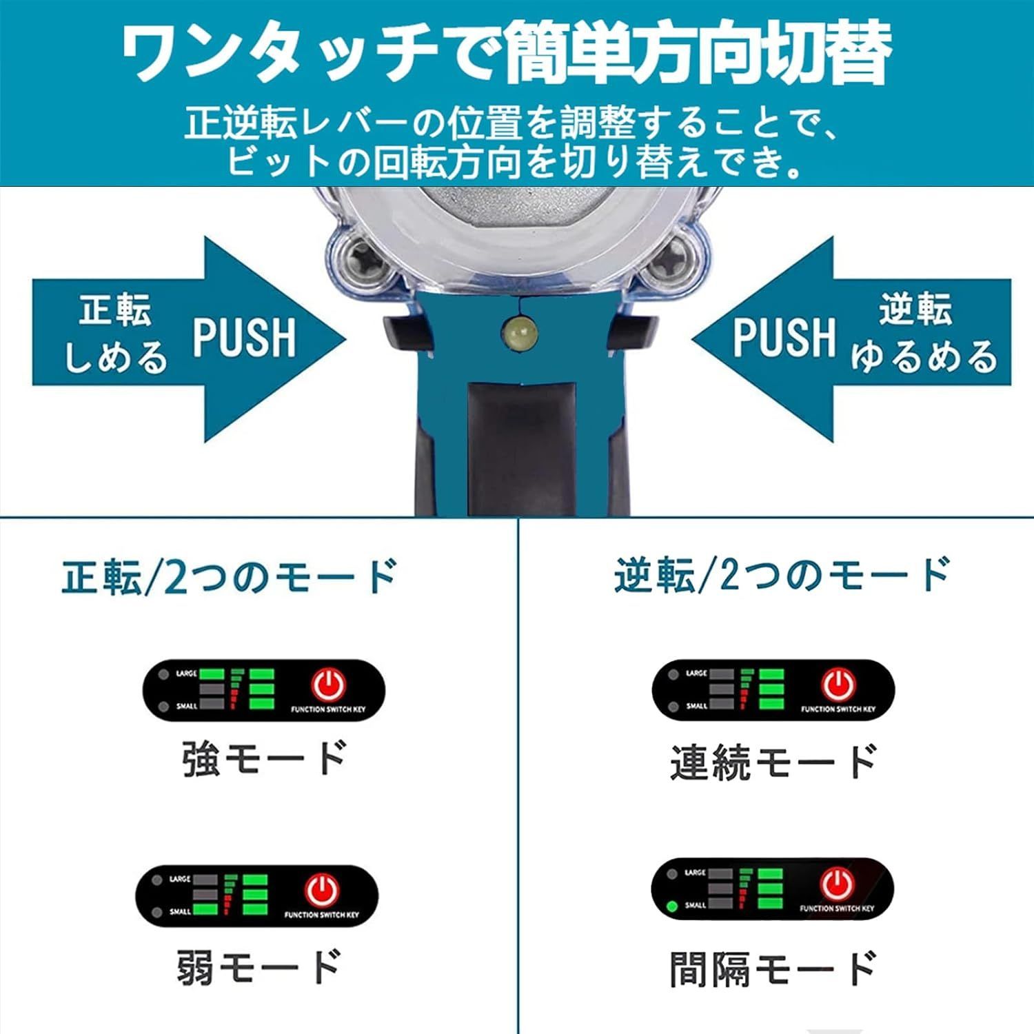 電動インパクトレンチ