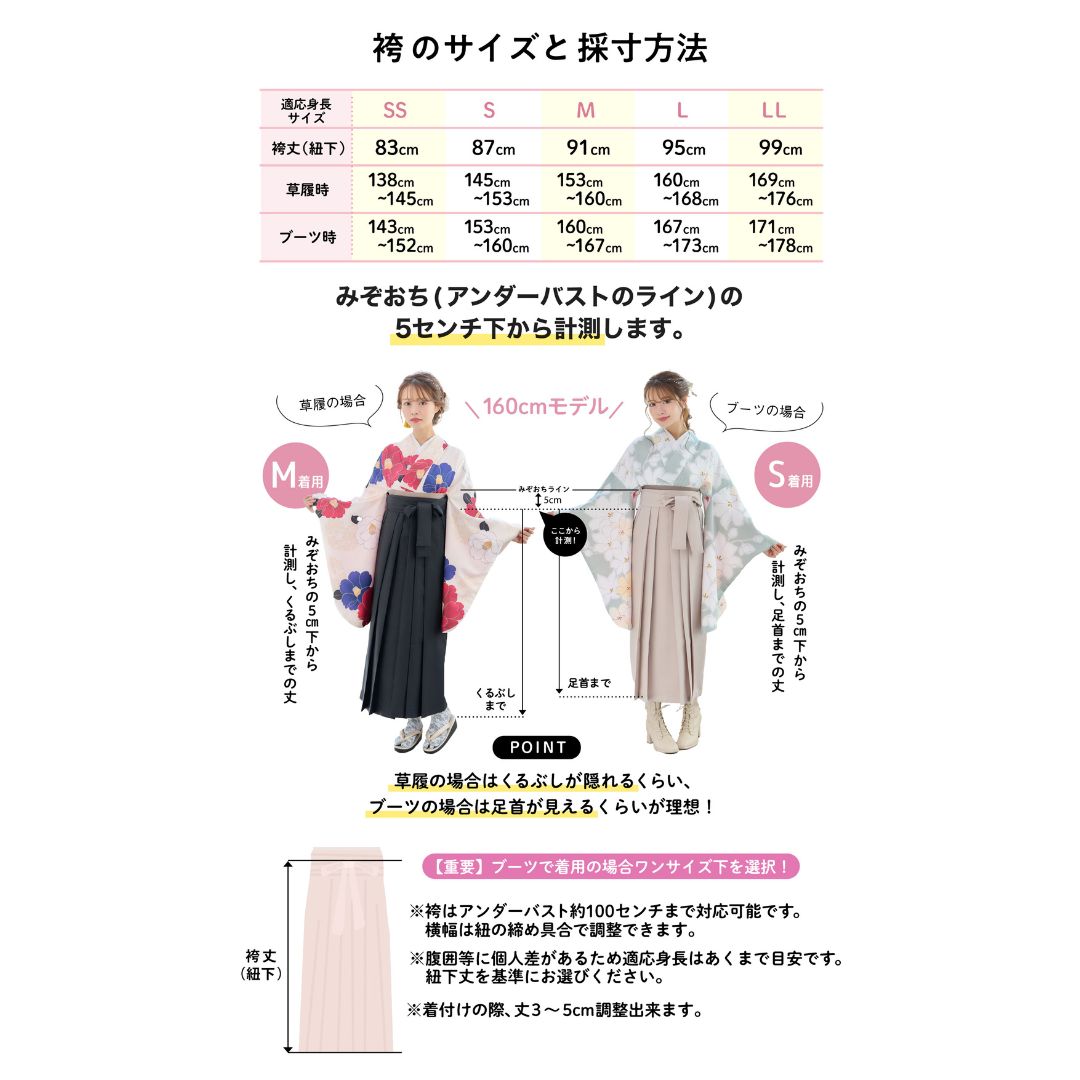 新品袴3点セット 卒業式 小学生 大学生 はかま 袴セット レディース 