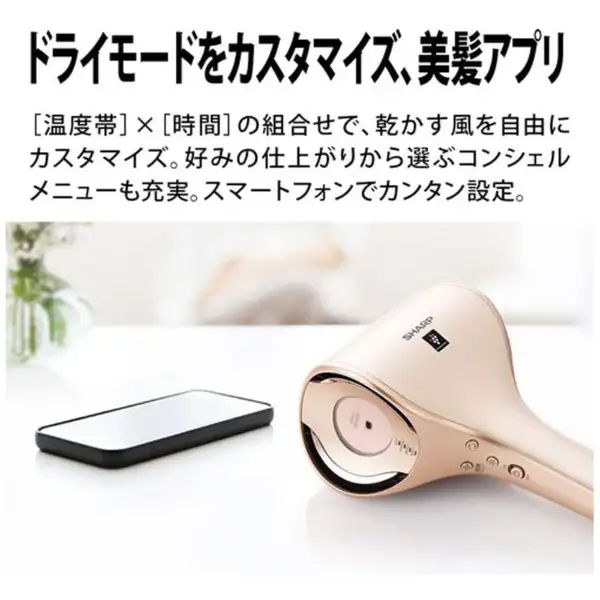 SHARP/シャープ プラズマクラスタードレープフロードライヤー トップ