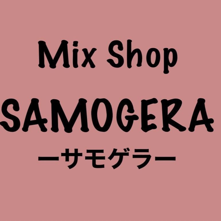 Mixshopサモゲラ - メルカリShops