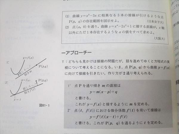 SEG出版 SEG数学シリーズ 大学入試数学の思考回路100講義・1～3