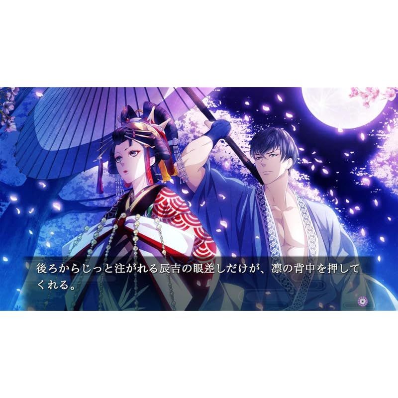 Amazon.co.jp: 吉原彼岸花 久遠の契り - Switch : ゲーム