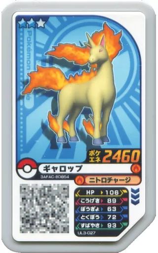 ポケモンガオーレ　トロフィー・色違い・グレード５ ポケモンガオーレ♪グレード5 メルメタル＆フェローチェ＆ソルガレオ