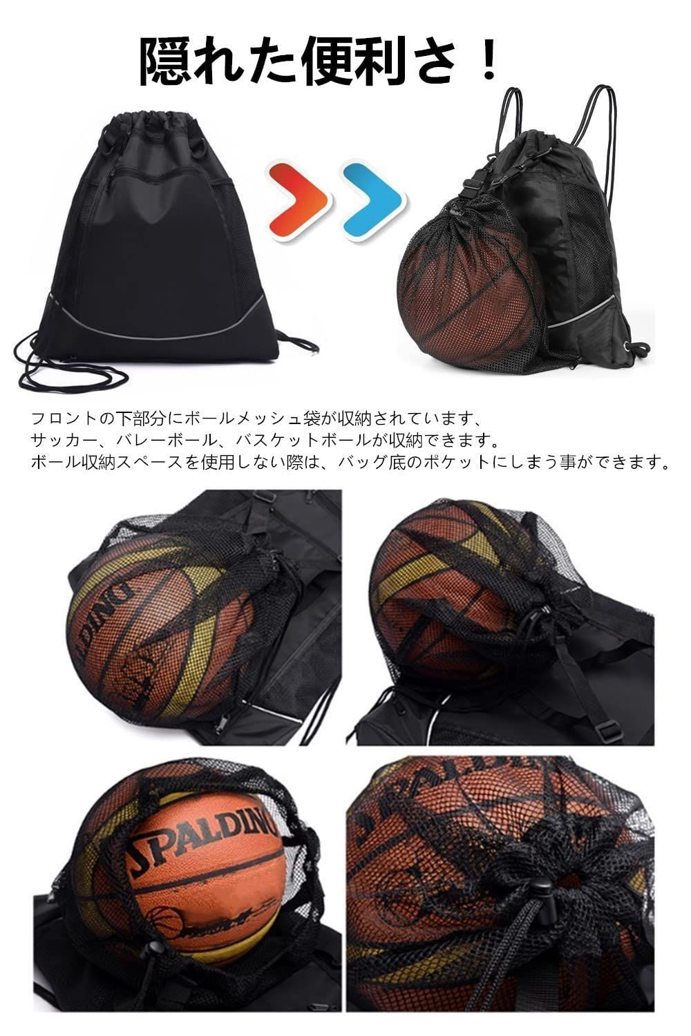 スポーツバッグ ボールバッグ リュックサック 黒 バスケ バレー サッカー 通販