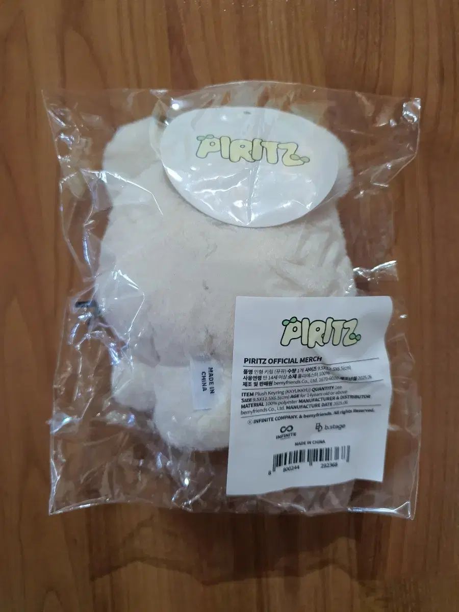 INFINITE インフィニット ソンギュ SUNGKYU 뀨뀨 ダイエットダイエット ピリッツ 人形 ぬいぐるみ ぬい