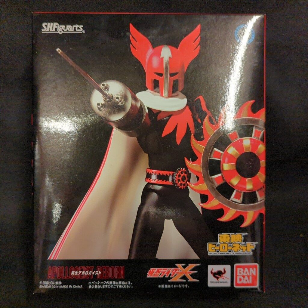 仮面ライダーX & アポロガイスト フィギュア S.I.C. Vol.41 仮面