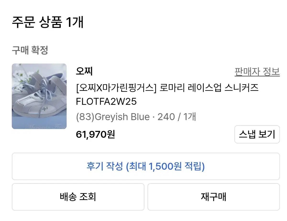 オッツィxマーガリンフィンガーズ ロマリー レースアップ 240