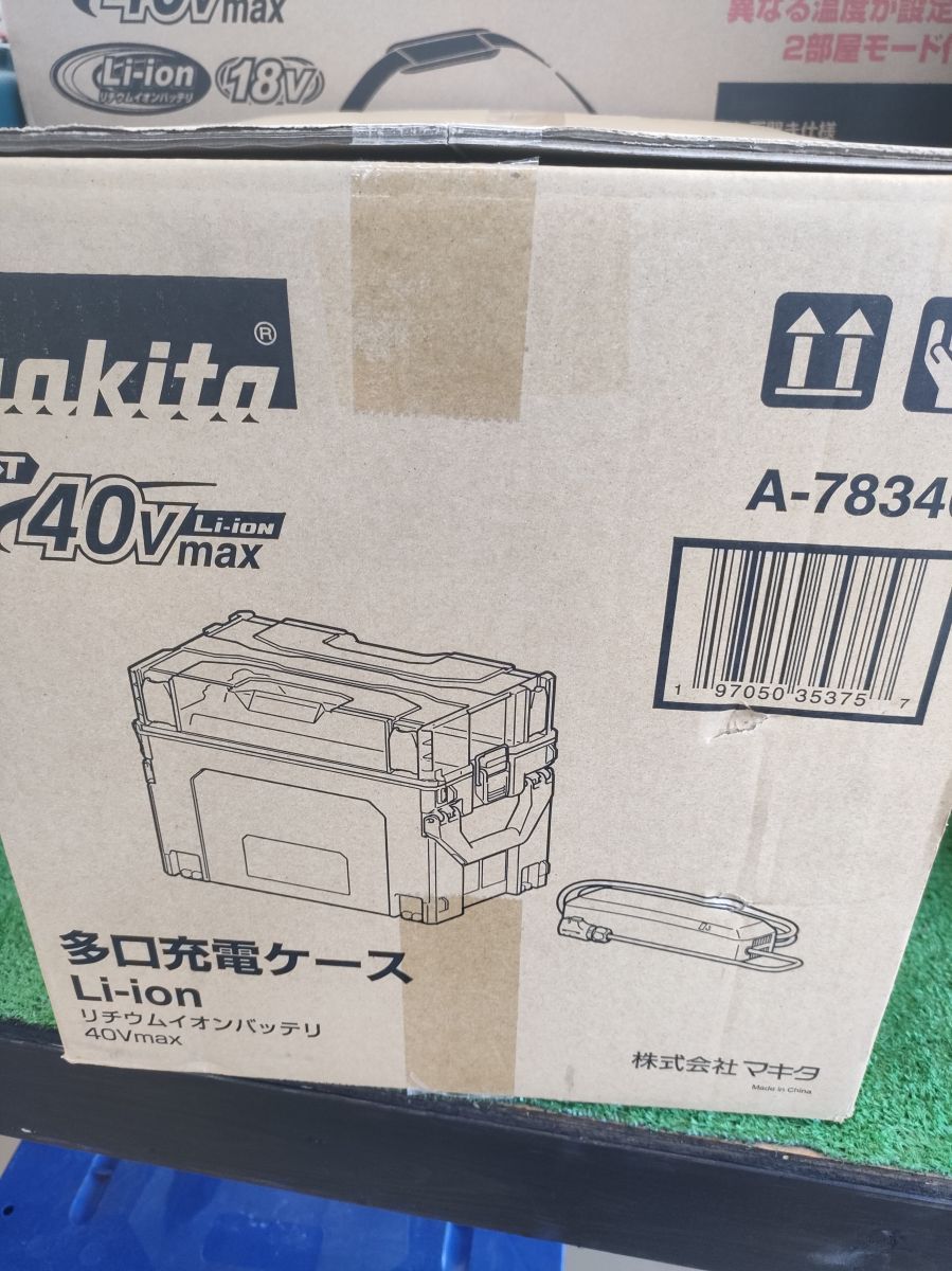 マキタ BCC01 40V 多口充電ケース A-78346 4口同時充電 充電器 makita ハンズクラフト宮崎新名爪店
