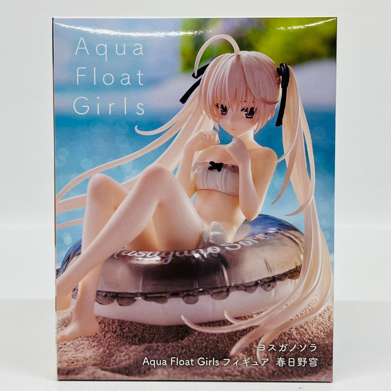 Aqua Float Girls ヨスガノソラ 春日野穹 通常 & タイクレ限定ver 2体 