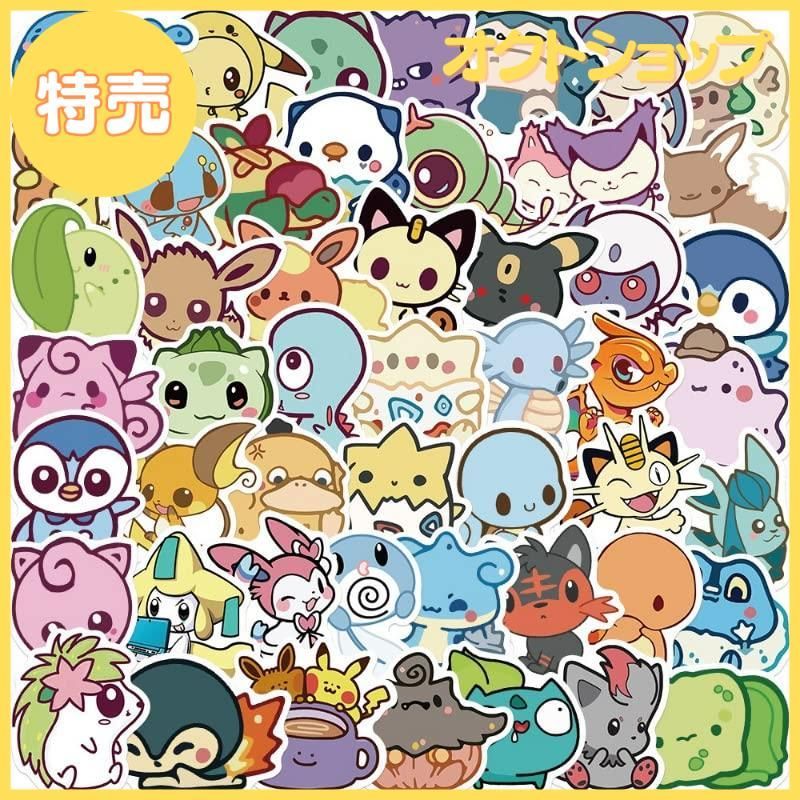 特売】For ポケットモンスター ステッカー 50枚セット かわいいアニメ