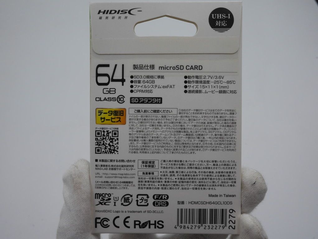 2枚セット 新品 HIDISC 64GB Micro SDXCカード 台湾製-1
