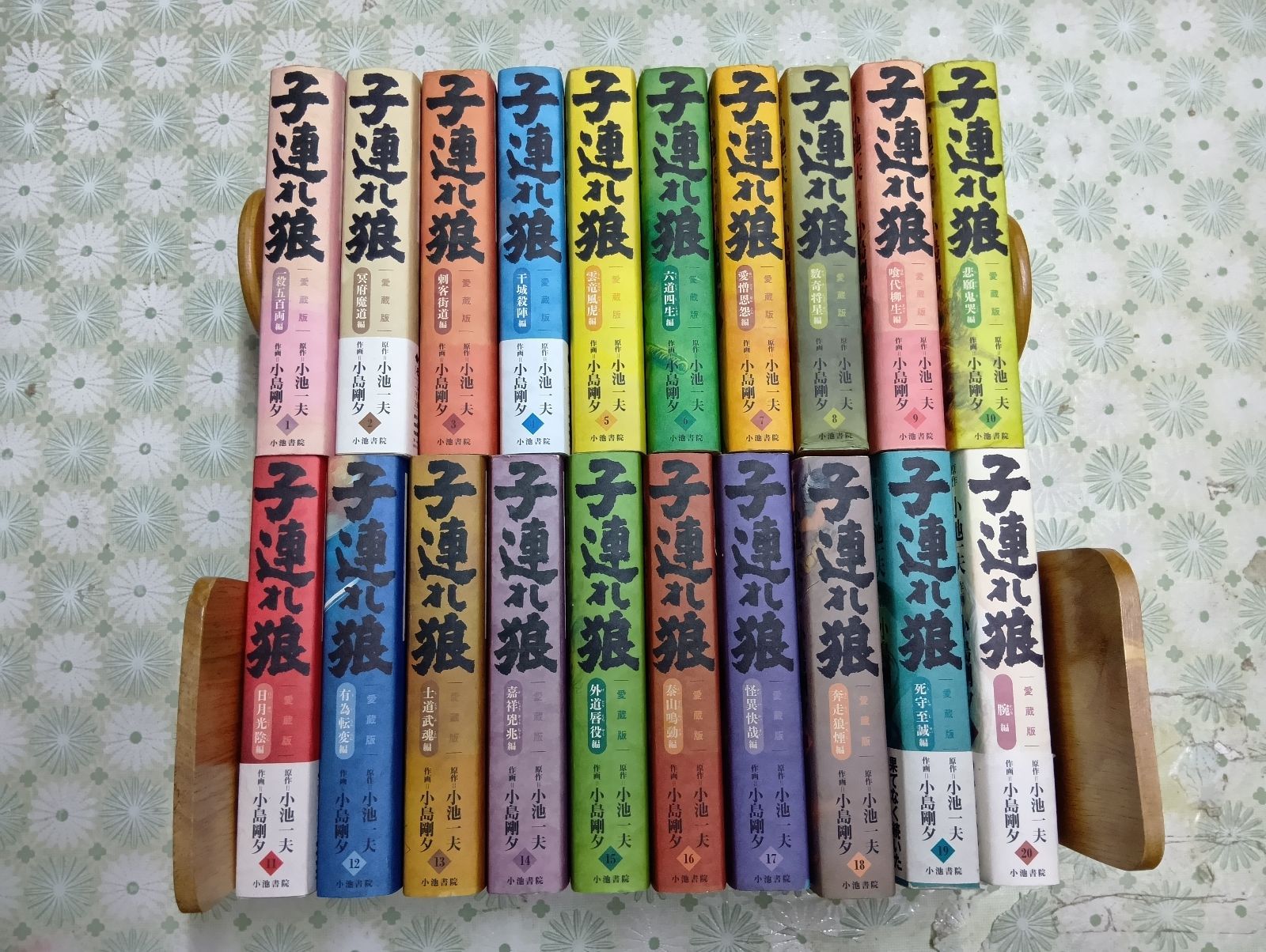 子連れ狼 愛蔵版 コミック 1 - 20巻セット 初版帯付子連れ狼 愛蔵版 全巻セット 子連れ狼 愛蔵版 コミック 1-20