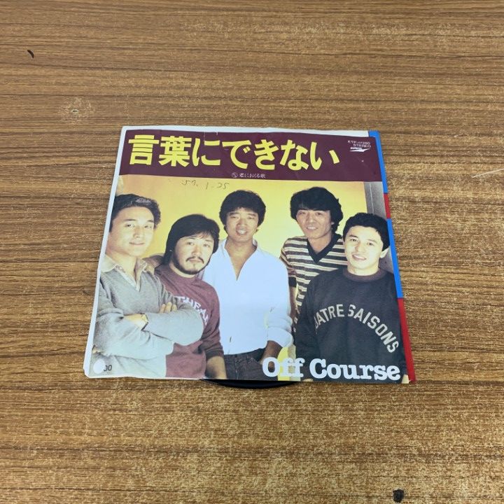 オフコース　レコード25枚　off course　re0417-4 J-POP】オフ・コース Off Course / Over 中古レコード通販は