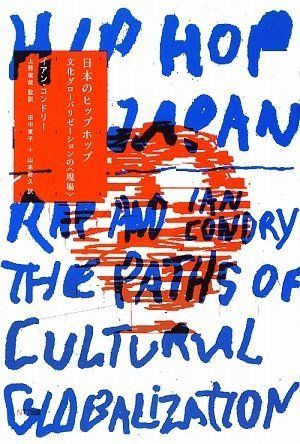 中古】 日本部落史料 / 菊池山哉、八切止夫 / 日本シェル出版