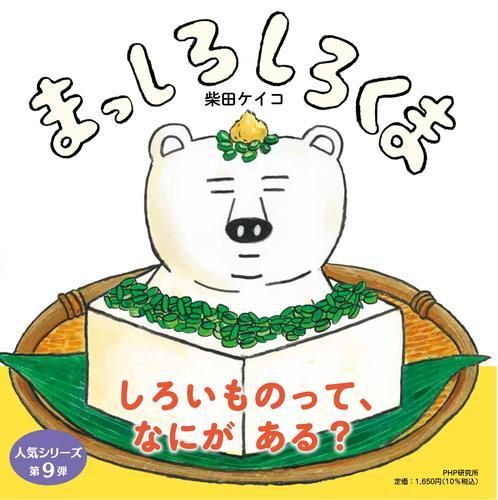 専用　柴田ケイコ　しろくま　7冊セット Amazon.co.jp: くいしんぼうのしろくま(7巻セット) : 柴田ケイコ: 本