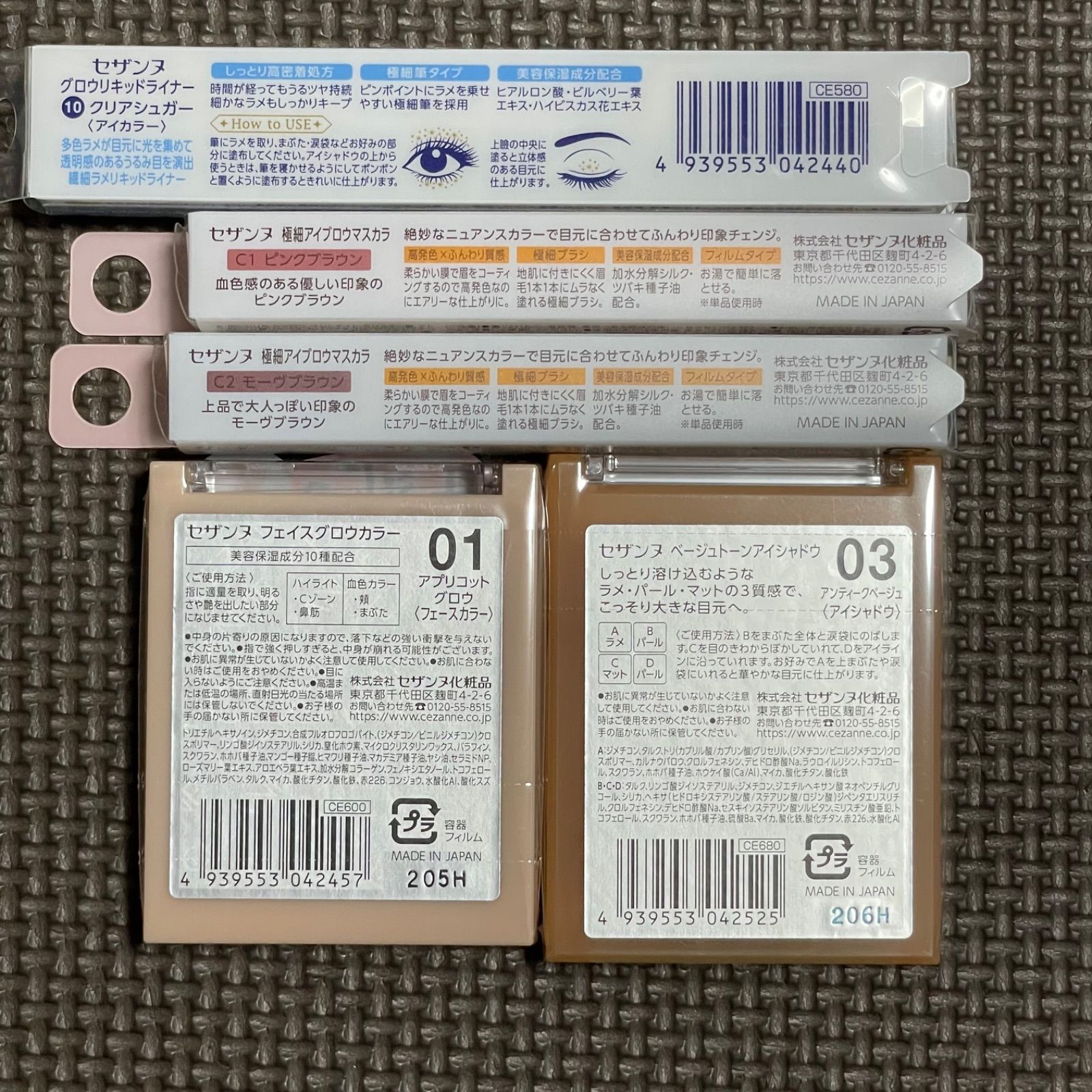 セザンヌ　四冊セット 楽天市場】化粧品 セット（ブランドセザンヌ）の通販