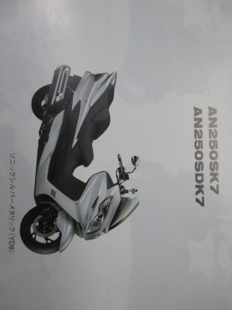 AN250S D SS SU スカイウェイブ250タイプS スカイウェイブSS パーツリスト 6版 スズキ 正規 中古 CJ44A CJ46A AN250S D K7 Id