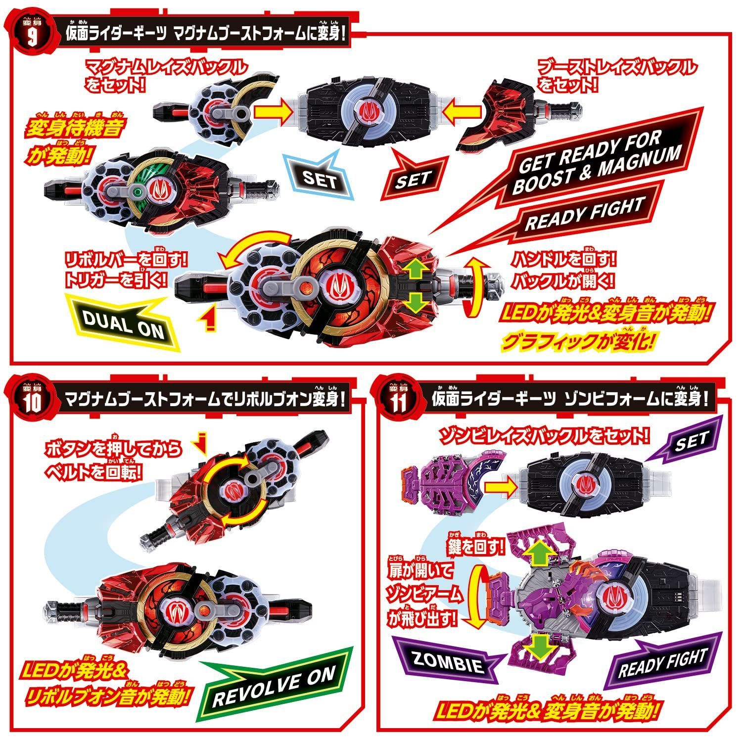 仮面ライダーリバイス 仮面ライダーギーツ スペシャル変身サウンド