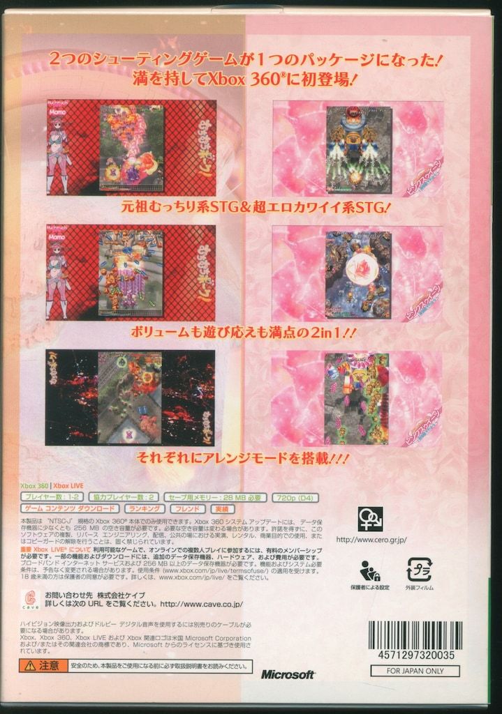 XBOX360 むちむちポーク!-ピンクスゥイーツ 版 版