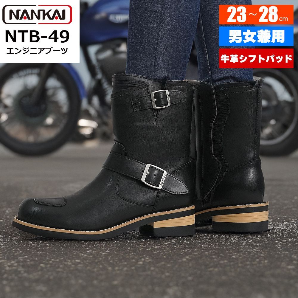 バイク ブーツ エンジニアブーツ 23.0cm～28.0cm ライディングブーツ ライディングシューズ メンズ レディース 兼用品 黒 ブラック 旧車 バイク ビンテージ 牛革 合皮 ブーツイン 南海部品 NANKAI ナンカイ アメリカン レトロ 靴